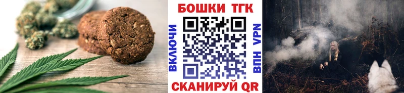 Еда ТГК марихуана  Тайшет 