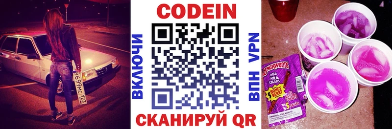 даркнет сайт  Тайшет  Кодеиновый сироп Lean напиток Lean (лин) 