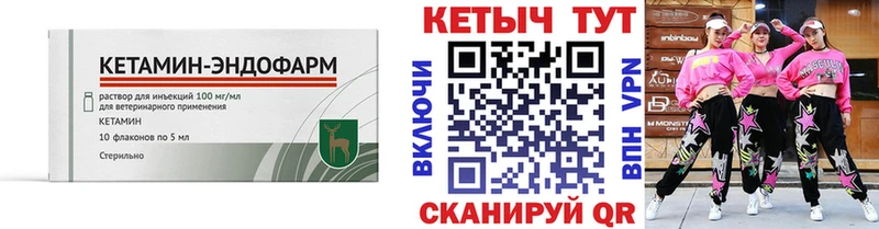 Кетамин VHQ  Тайшет 